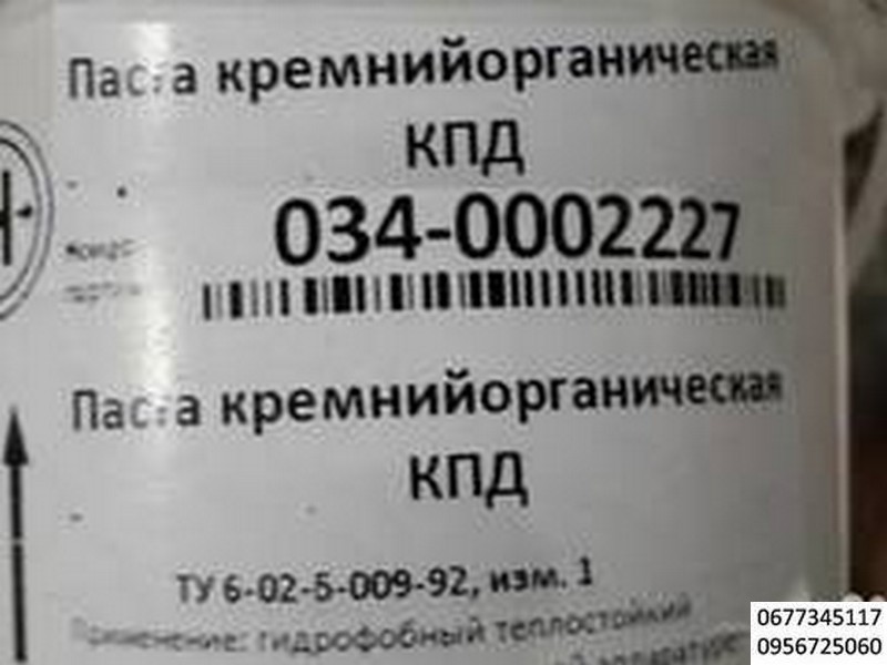 Паста КПД , Паста кремнийорганическая КПД в банках  , баночках, 1,5 кг, 40 грамм, 60 грамм, КПД-19 ПАСТА ДИЭЛЕКТРИЧЕСКАЯ 2МЛ. ШПРИЦ, Силиконовая паста применяется в качестве вспомогательного изоляционного материала для керамических, стеклянных и композитных изоляторов высоковольтных и контактных сетей. Силиконовая паста снижает смачиваемость изделий из ситаллов, для герметизации p-n переходов и заполнения корпусов полупроводниковых приборов. ТУ 6-02-5-009-92 Высоковязкая паста, полученная загущением полидиметилсилоксановой жидкости аэросилом. Диэлектрическая паста КПД – это вязкая однородная масса, имеющая серый цвет, иногда серо-голубой, образуется при сгущении полидиметилсилоксановой жидкости. Особенностью такой пасты являются рабочие низкие и высокие температуры: от -600 до +2000 с. Также одной из характерных черт – водоотталкивающее свойство и вместе с тем увеличенная дугостойкость. Паста КПД применяется в электротехнике, в качестве диэлектрика. Наноситься на изоляторы, которые работают при повышенной влажности либо загрязненности.